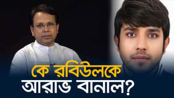 আরাভ খান