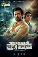 শাকিব খান