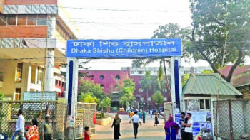 শিশু হাসপাতাল