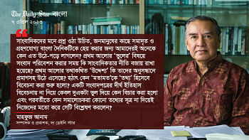 সাংবাদিকরাই কেবল সাংবাদিকতাকে বাঁচাতে পারে কোথায় বস্তুনিষ্ঠ সাংবাদিকতার সমাপ্তি হচ্ছে এবং রাজনৈতিক সাংবাদিকতার শুরু হচ্ছে।