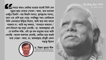 ডা. জাফরুল্লাহ চৌধুরী