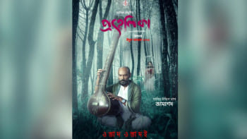 নাসির উদ্দিন খান, প্রহেলিকা, মাহফুজ আহমেদ,