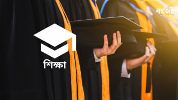 শিক্ষায় বরাদ্দ কমেছে জাতীয় বাজেট ২০২৩-২৪ : শিক্ষায় বরাদ্দ কমেছে