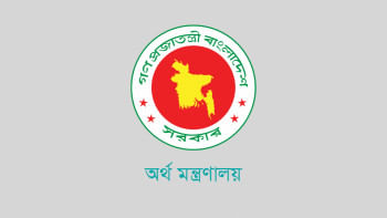 চলতি অর্থবছরে সব ধরনের যানবাহন ক্রয় ও বিদেশ ভ্রমণ সীমিত ২০২৩-২৪ অর্থবছর, বাজেট, বিদেশ ভ্রমণ, অর্থ মন্ত্রণালয়,