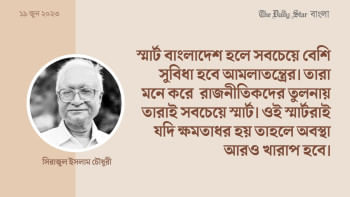 স্মার্ট বাংলাদেশ