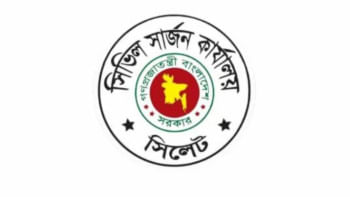 সিলেট সিভিল সার্জনের কার্যালয়ে ২৩৩ পদে চাকরির সুযোগ সিলেট সিভিল সার্জনের কার্যালয়ে ২৩৩ পদে চাকরির সুযোগ