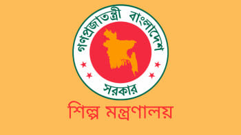 শিল্প মন্ত্রণালয়ে ৪৬ পদে চাকরির সুযোগ