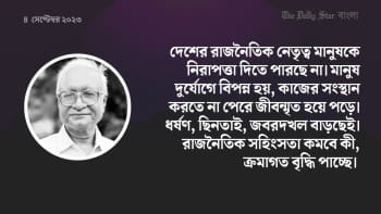 সিরাজুল ইসলাম চৌধুরী