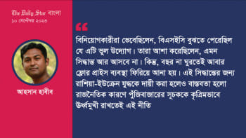 দেশের পুঁজিবাজার