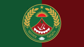 আনসার-ভিডিপি