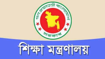 শিক্ষা মন্ত্রণালয়। ছবি: সংগৃহীত 