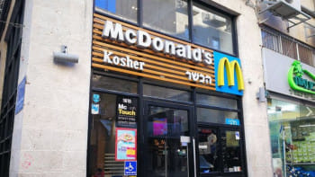 জেরুজালেমে ম্যাকডোনাল্ডস এর একটি শাখা। ছবি: ট্রিপএডভাইজার থেকে সংগৃহীত