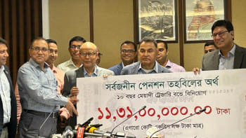 সর্বজনীন পেনশন কর্মসূচি, আ হ ম মুস্তফা কামাল, ট্রেজারি বন্ড,