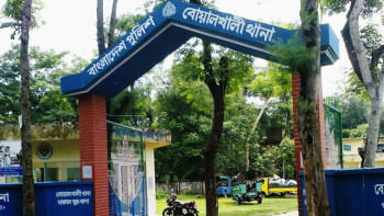 বোয়ালখালী থানা