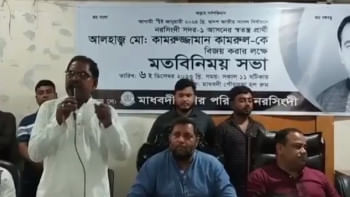 নরসিংদী নরসিংদী