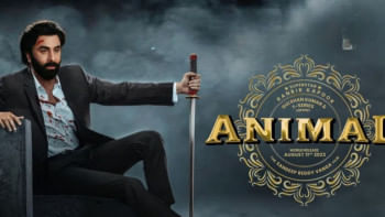 অ্যানিমেল