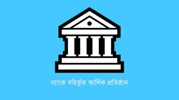 এনবিএফআই এনবিএফআই