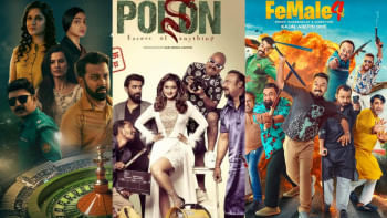 ঈদের ছুটিতে ওটিটিতে যা দেখতে পারেন ওটিটি, ওয়েব সিরিজ, ওয়েব ফিল্ম, হইচই, চরকি,