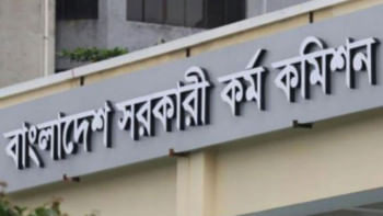 বিপিএসসি বিপিএসসি