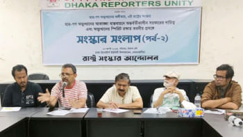 টাস্কফোর্সের মাধ্যমে সংস্কার রূপরেখা তৈরির আহ্বান রাষ্ট্র সংস্কার আন্দোলনের