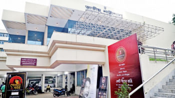 শিল্পকলা একাডেমি