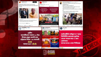 রিউমর স্ক্যানার রিউমর স্ক্যানার