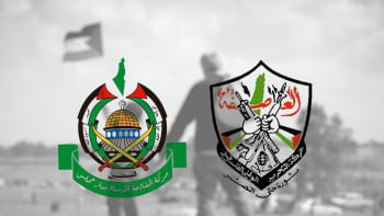 ফিলিস্তিনের সবচেয়ে বড় দুই রাজনৈতিক সংগঠন হামাস ও ফাতাহ। প্রতীকী ছবি: সংগৃহীত