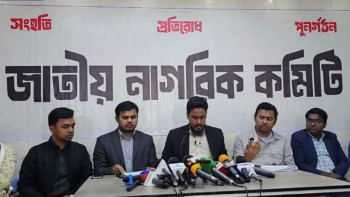 জাতীয় নাগরিক কমিটি