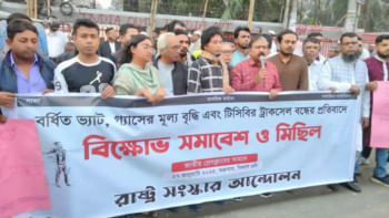 রাষ্ট্র সংস্কার আন্দোলন