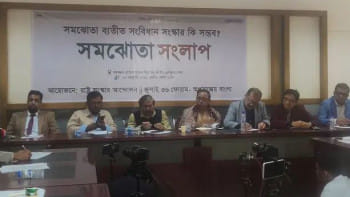 রাষ্ট্র সংস্কার আন্দোলন 