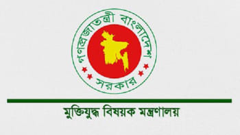 মুক্তিযুদ্ধ বিষয়ক মন্ত্রণালয়ের লোগো। ফাইল ছবি: সংগৃহীত