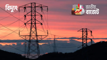  বাংলাদেশ বাজেট ২০২৫-২৬