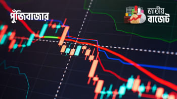 নতুন বাজেটে শেয়ারবাজারের খবর নতুন বাজেটে শেয়ারবাজারের খবর