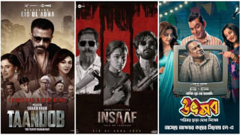 ঈদের সিনেমা