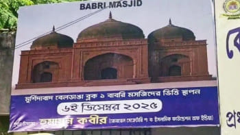 গত ৬ ডিসেম্বর পশ্চিমবঙ্গের মুর্শিদাবাদের বেলডাঙা-রেজিনগরের মধ্যবর্তী জায়গায় ‘বাবরি’ মসজিদের ভিত্তিপ্রস্তর স্থাপন করা হয়। ছবি: স্টেটসম্যান