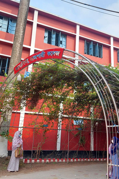 রাজশাহী কলেজ রাজশাহী কলেজ