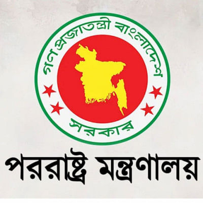 পররাষ্ট্র পররাষ্ট্র
