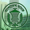 বাংলাদেশ ব্যাংক বাংলাদেশ ব্যাংক
