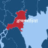 ব্রাহ্মণবাড়িয়া ব্রাহ্মণবাড়িয়া