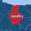 Mymensingh.jpg Mymensingh.jpg