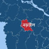 নড়াইল নড়াইল