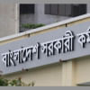 ৪৬ তম বিসিএস ফলাফল ৪৬ তম বিসিএস ফলাফল