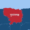 সুনামগঞ্জ সুনামগঞ্জ