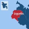 ঠাকুরগাঁও ঠাকুরগাঁও