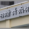 ৪৩তম বিসিএসের ফল প্রকাশ ৪৩তম বিসিএসের ফল প্রকাশ