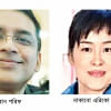 বাংলাদেশি বংশোদ্ভূত মার্কিন নাগরিক ইমরান শরীফ ও জাপানি নাগরিক এরিকো নাকানো। ছবি: সংগৃহীত বাংলাদেশি বংশোদ্ভূত মার্কিন নাগরিক ইমরান শরীফ ও জাপানি নাগরিক এরিকো নাকানো। ছবি: সংগৃহীত