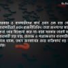 ‘সরকার ব্যবসায়ীদের বিশেষ সুবিধা দিতেই চিনিকলগুলোকে প্রায় ধ্বংস করে দিয়েছে’