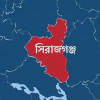 সিরাজগঞ্জ  সিরাজগঞ্জ