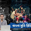 হাওয়া হাওয়া