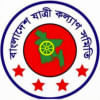 যাত্রী কল্যাণ সমিতি যাত্রী কল্যাণ সমিতি